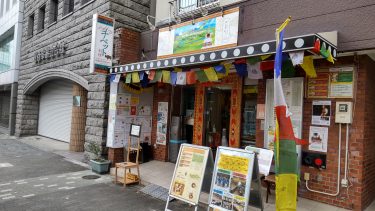 曙橋にあるチベット料理店タシデレに行ってきました。
